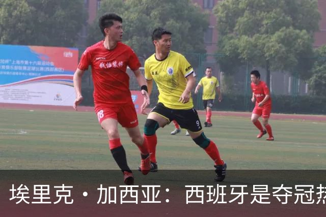 埃里克·加西亚：西班牙是夺冠热门之一，希望亚马尔脚踏实地